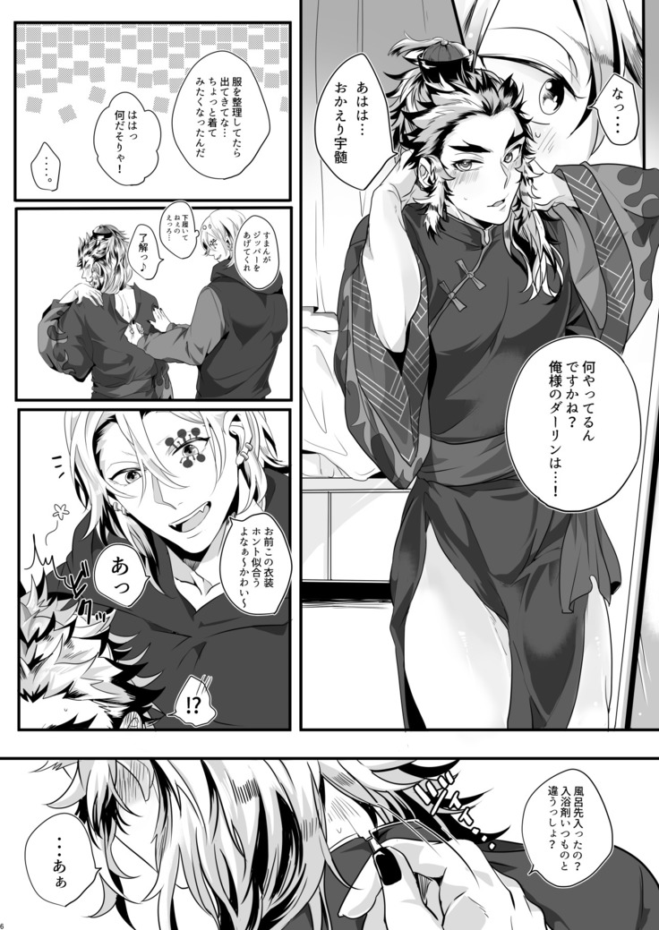 Yume Yori Hade ni Ikimasuka!!