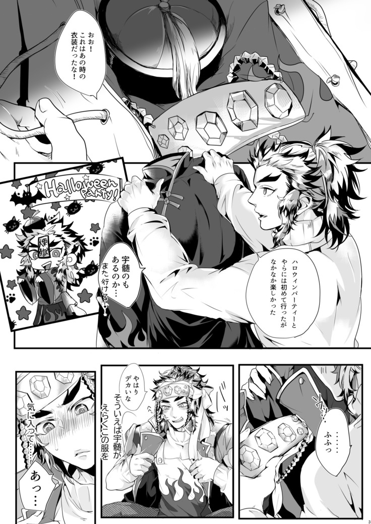 Yume Yori Hade ni Ikimasuka!!
