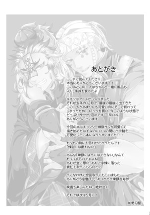 Yume Yori Hade ni Ikimasuka!! Page #20