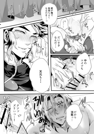 Yume Yori Hade ni Ikimasuka!! Page #18