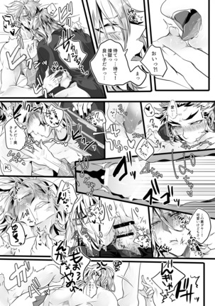 Yume Yori Hade ni Ikimasuka!! Page #15