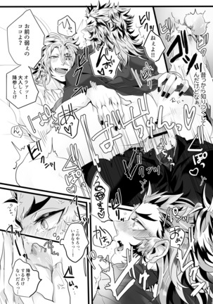 Yume Yori Hade ni Ikimasuka!! Page #14