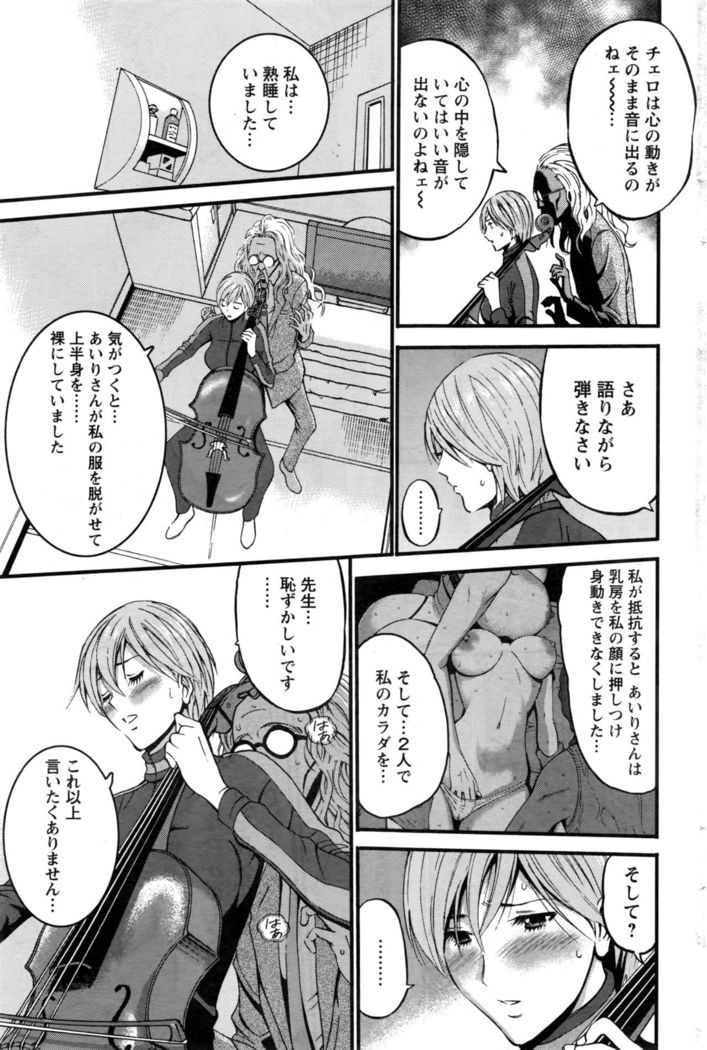 Girls Must Die! Ch.1-6
