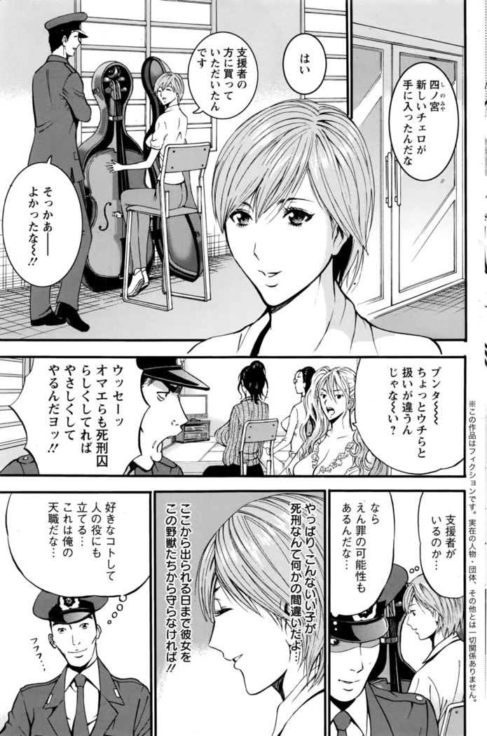 Girls Must Die! Ch.1-6