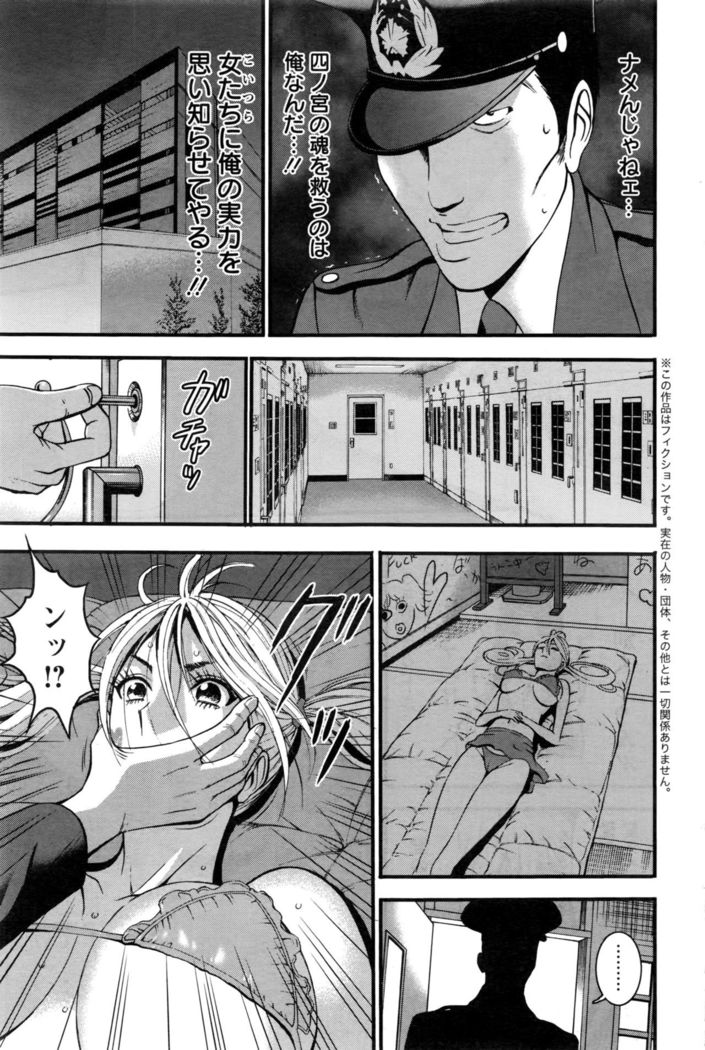 Girls Must Die! Ch.1-6