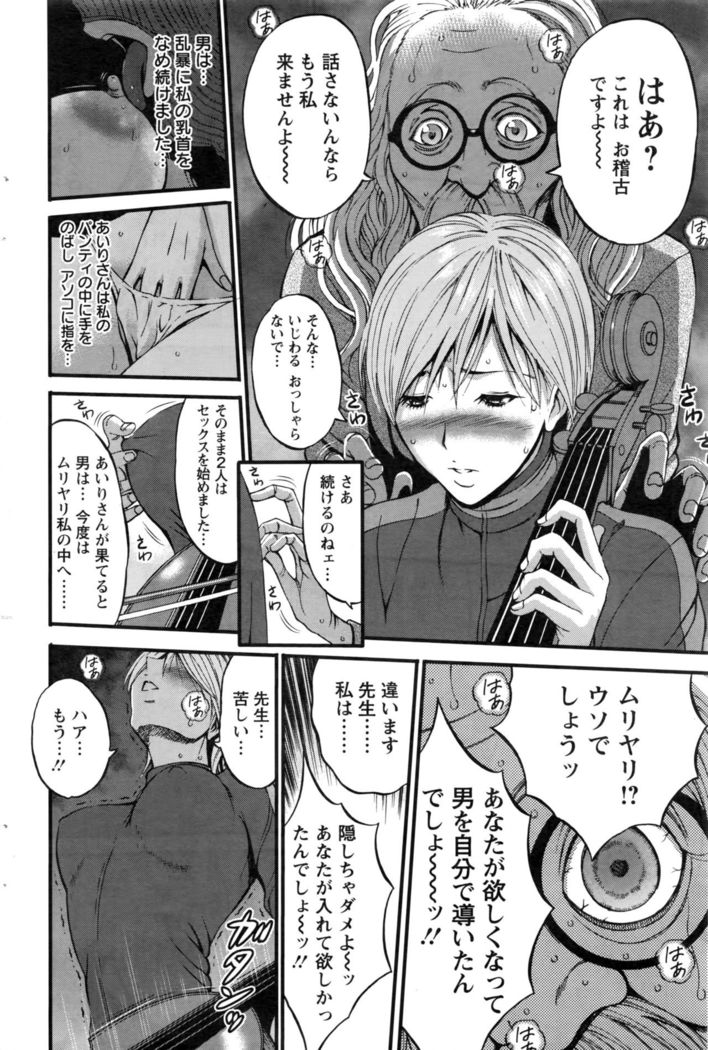 Girls Must Die! Ch.1-6