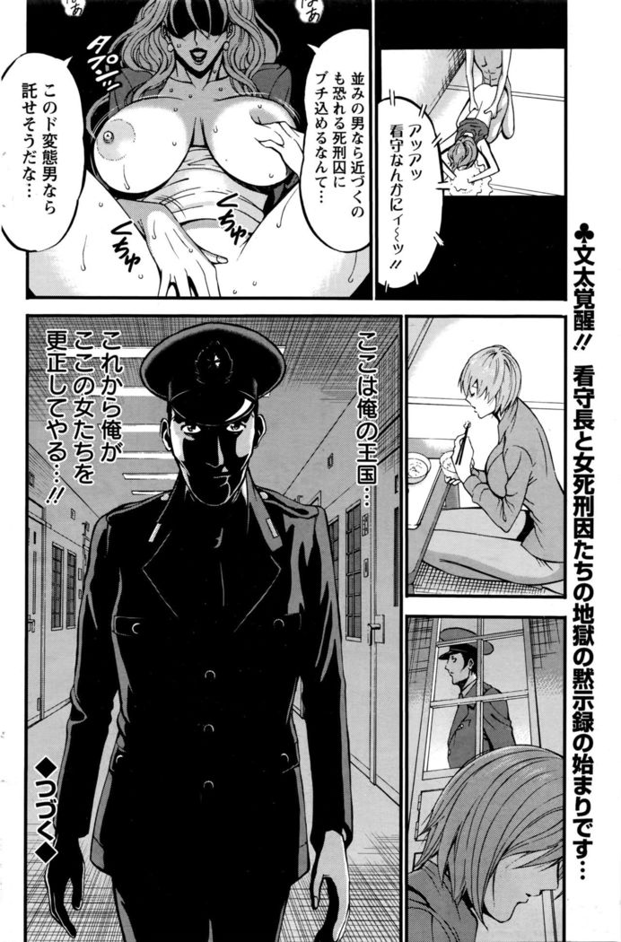 Girls Must Die! Ch.1-6