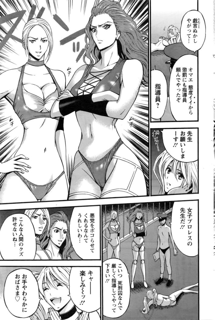 Girls Must Die! Ch.1-6