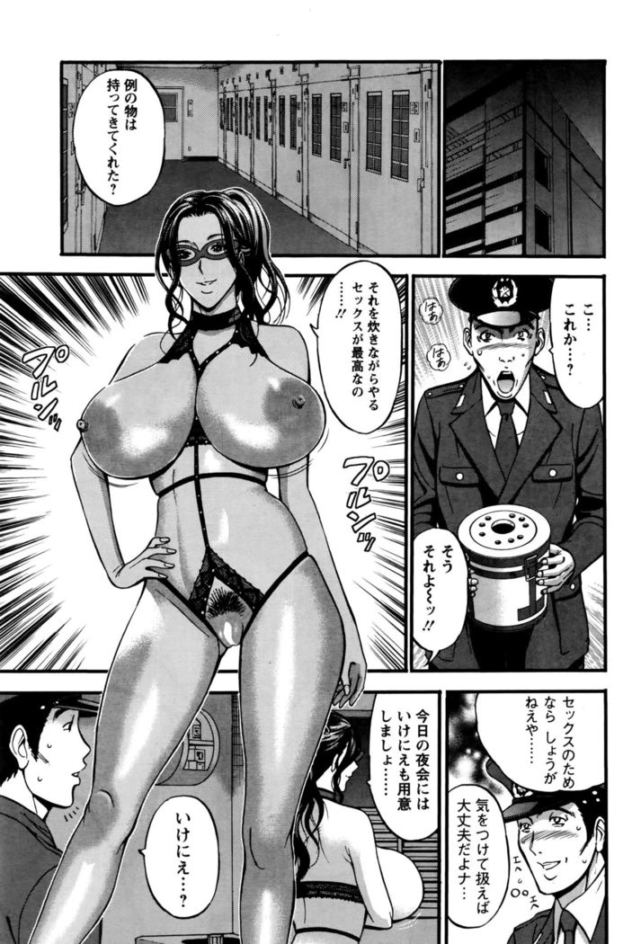 Girls Must Die! Ch.1-6
