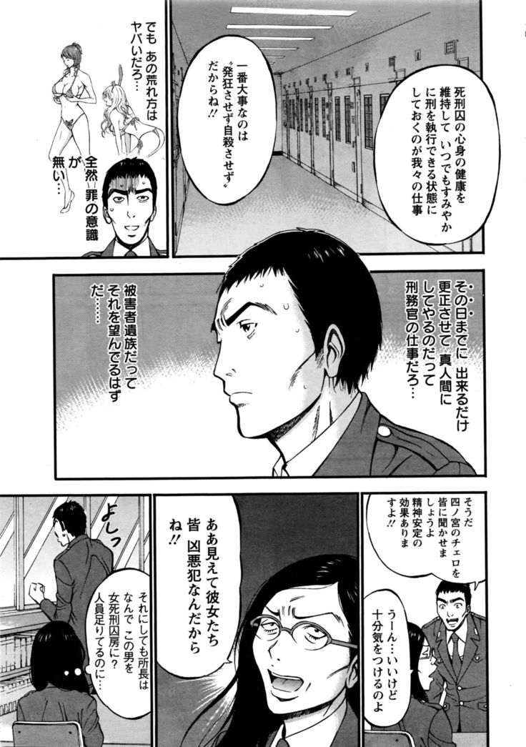 Girls Must Die! Ch.1-6