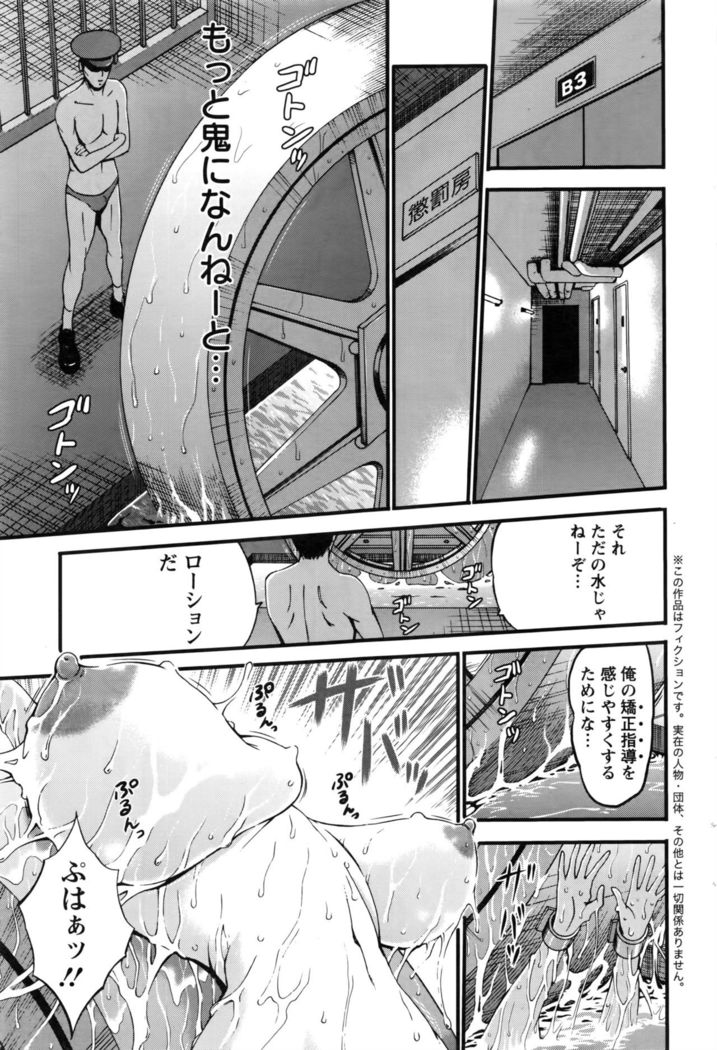 Girls Must Die! Ch.1-6
