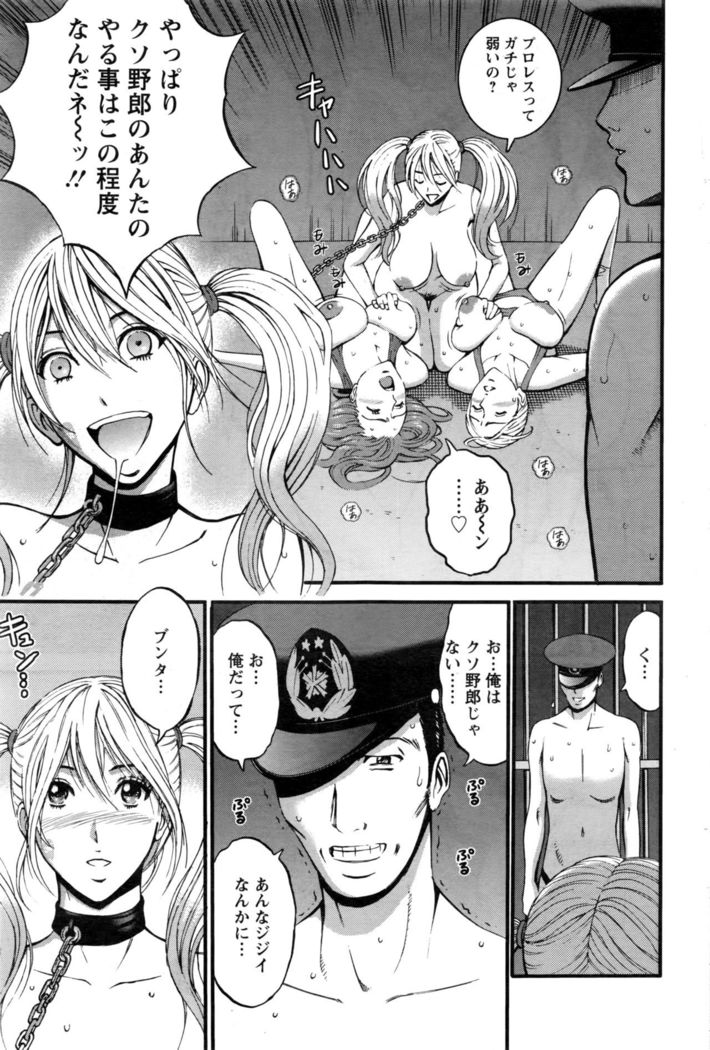 Girls Must Die! Ch.1-6