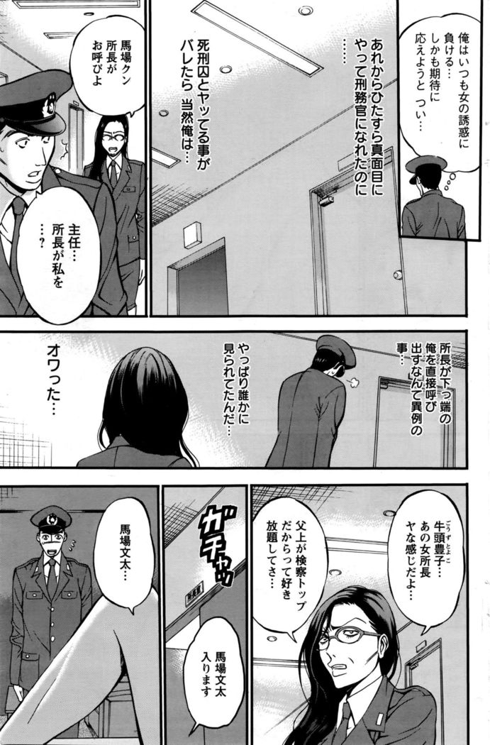 Girls Must Die! Ch.1-6