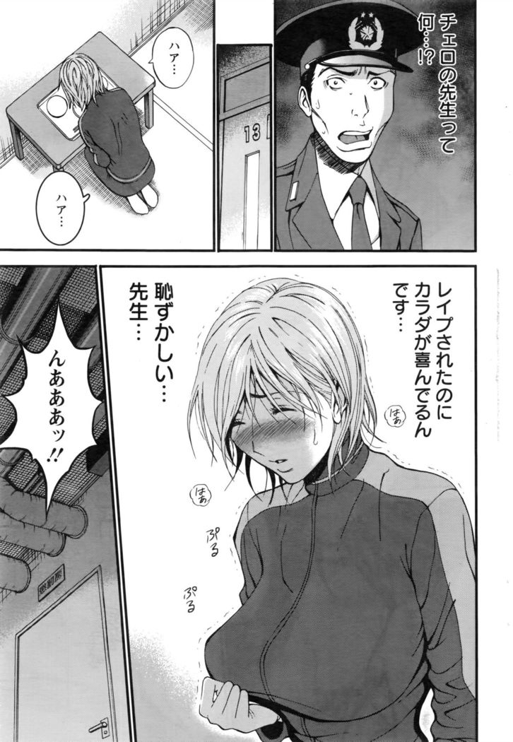 Girls Must Die! Ch.1-6