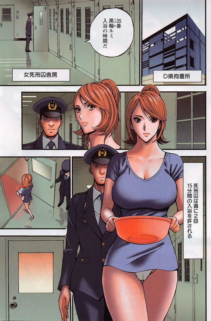 Girls Must Die! Ch.1-6