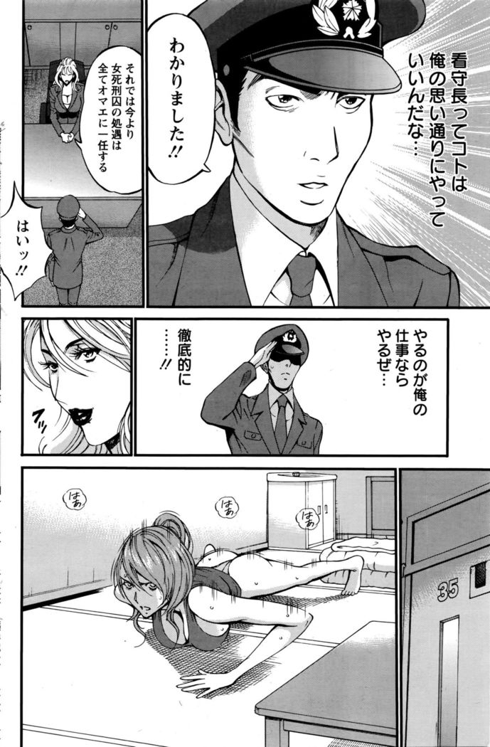 Girls Must Die! Ch.1-6