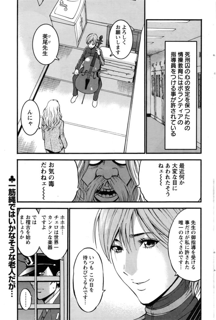 Girls Must Die! Ch.1-6
