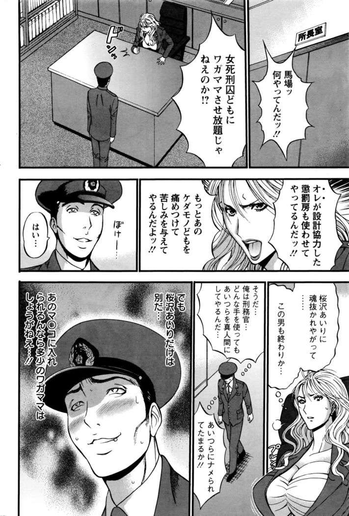 Girls Must Die! Ch.1-6