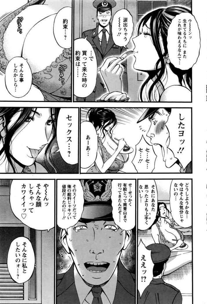 Girls Must Die! Ch.1-6