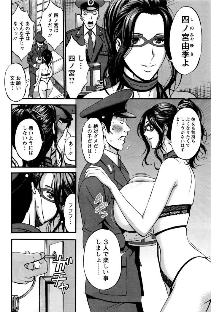 Girls Must Die! Ch.1-6