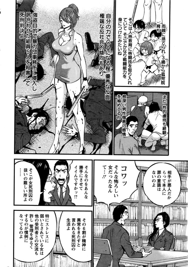 Girls Must Die! Ch.1-6
