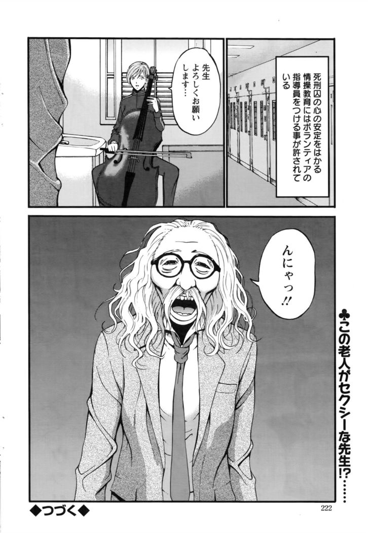 Girls Must Die! Ch.1-6