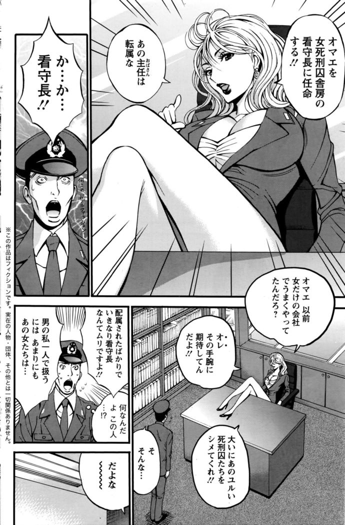 Girls Must Die! Ch.1-6