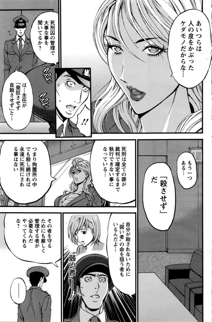 Girls Must Die! Ch.1-6
