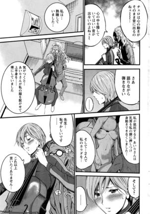 Girls Must Die! Ch.1-6 Page #99