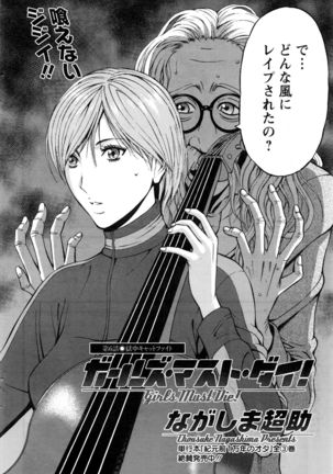 Girls Must Die! Ch.1-6 Page #98