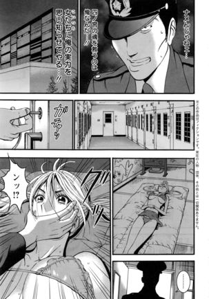 Girls Must Die! Ch.1-6 Page #103