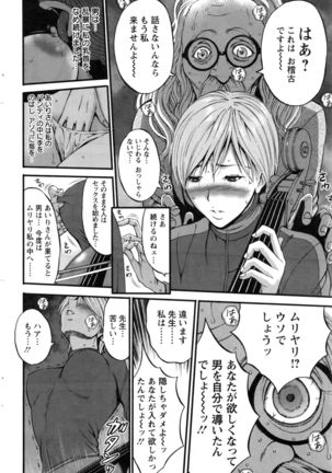 Girls Must Die! Ch.1-6 Page #100