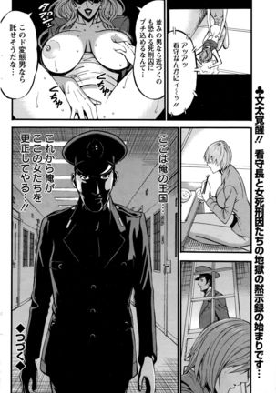 Girls Must Die! Ch.1-6 Page #40