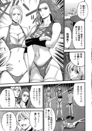 Girls Must Die! Ch.1-6 Page #105