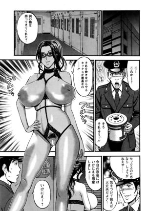 Girls Must Die! Ch.1-6 Page #69