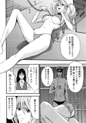 Girls Must Die! Ch.1-6 Page #104