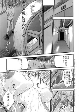 Girls Must Die! Ch.1-6 Page #81
