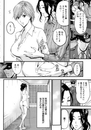 Girls Must Die! Ch.1-6 Page #48