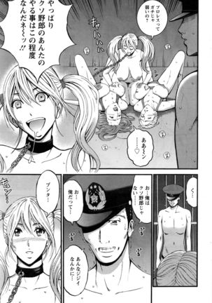 Girls Must Die! Ch.1-6 Page #111