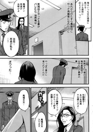 Girls Must Die! Ch.1-6 Page #27
