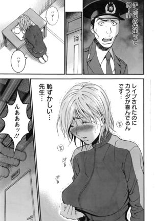 Girls Must Die! Ch.1-6 Page #91