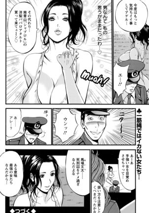 Girls Must Die! Ch.1-6 Page #58