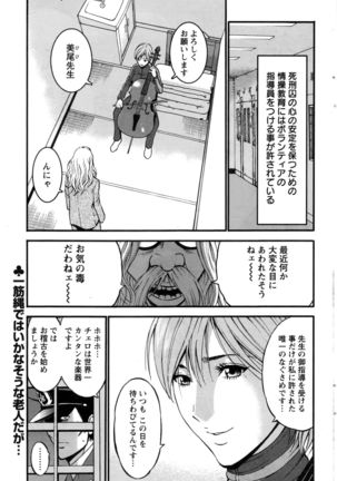 Girls Must Die! Ch.1-6 Page #97
