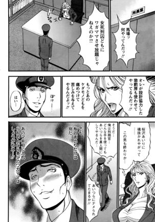 Girls Must Die! Ch.1-6 Page #68