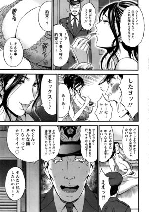 Girls Must Die! Ch.1-6 Page #63