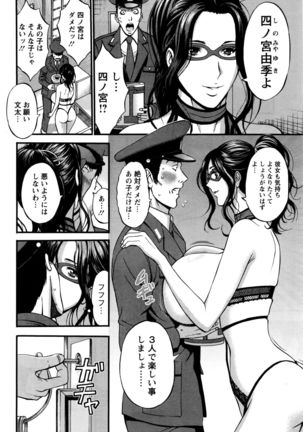Girls Must Die! Ch.1-6 Page #70