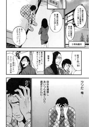 Girls Must Die! Ch.1-6 Page #80