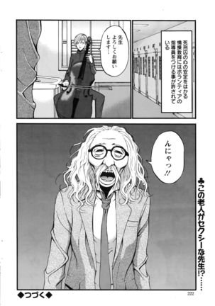 Girls Must Die! Ch.1-6 Page #96