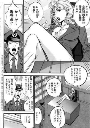 Girls Must Die! Ch.1-6 Page #28