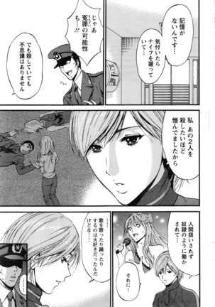 Girls Must Die! Ch.1-6 Page #89